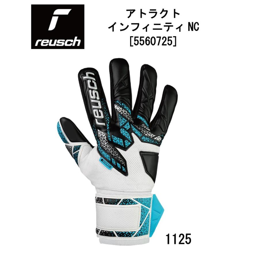 reusch（ロイシュ） サッカー：ロイシュ キーパーグローブ アトラクト