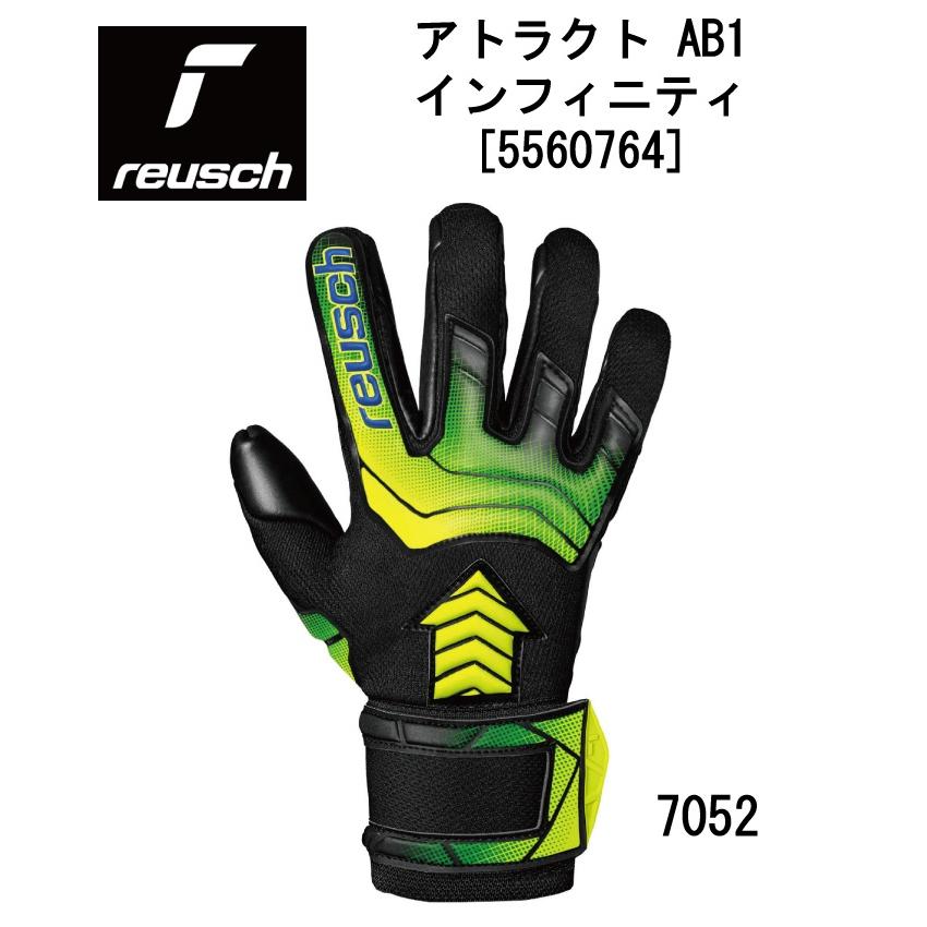 ロイシュ reusch アトラクト AB1 インフィニティ 5560764-7052