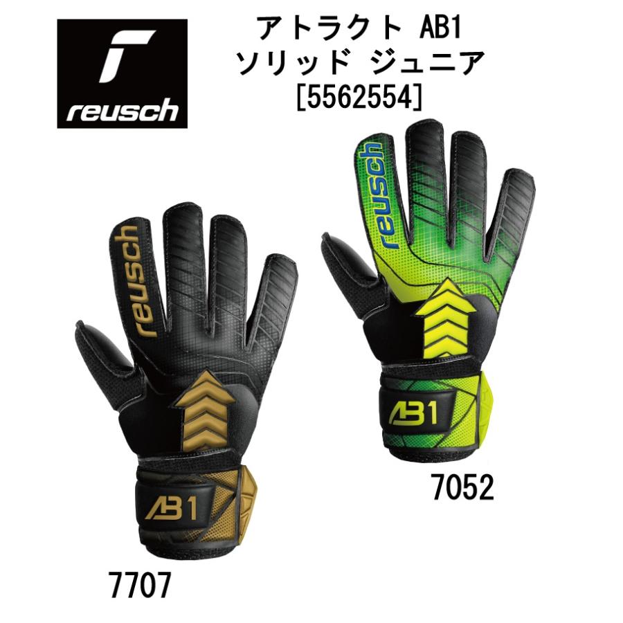 reusch（ロイシュ） サッカー キーパーグローブ アトラクト AB1