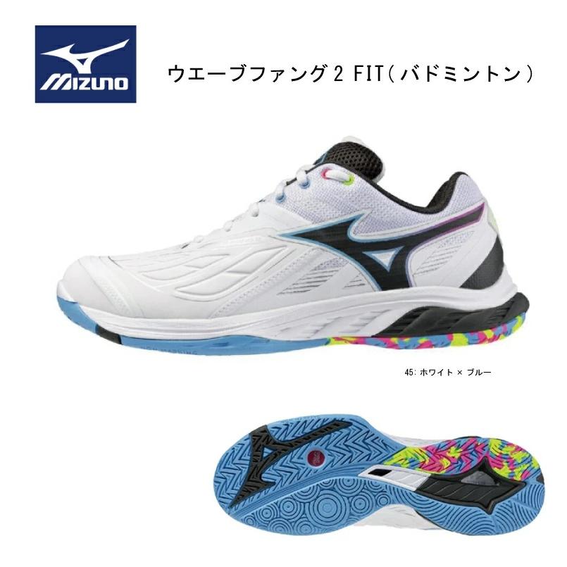 MIZUNO（ミズノ） ウエーブファング2 FIT バドミントン 71GA2312 45