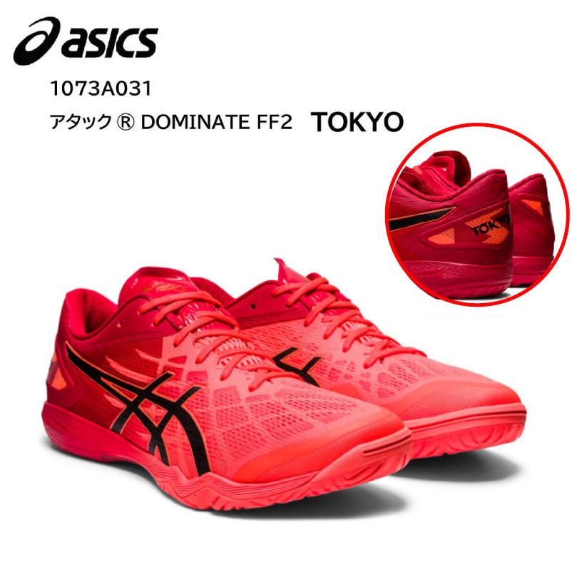 数量限定品 卓球シューズ アシックス asics ASICS 1073A031 アタック