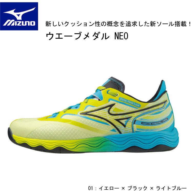 処分美品　卓球シューズ　ミズノ　ウエーブメダルNEO MIZUNO（ミズノ） 在庫処分 卓球シューズ ウエーブメダル NEO イエロー