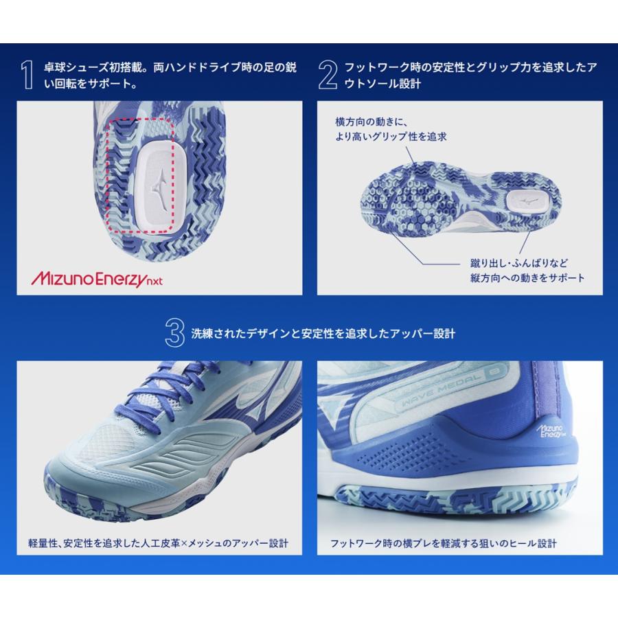 MIZUNO（ミズノ） 卓球シューズ ウエーブメダル8 ワイド WAVE MEDAL 8