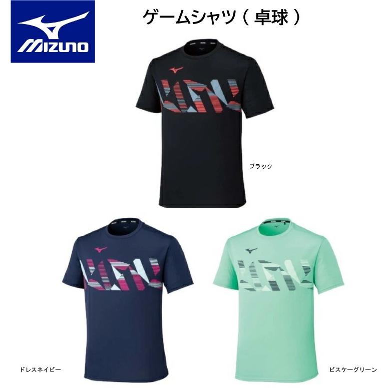 MIZUNO（ミズノ） 卓球 ゲームシャツ ユニセックス 82JAC111【ネコポス