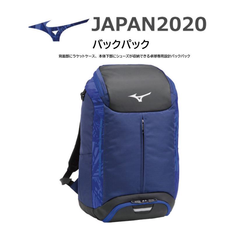 即納可 ミズノ Mizuno バックパック jd0540 約35ｌ ダイバーシティ 東京 Tokyo 限定品 数量限り リュック リュックサック バッグ バック 約35リッ jd0540 ナカジマスポーツ 通販 Yahoo ショッピング