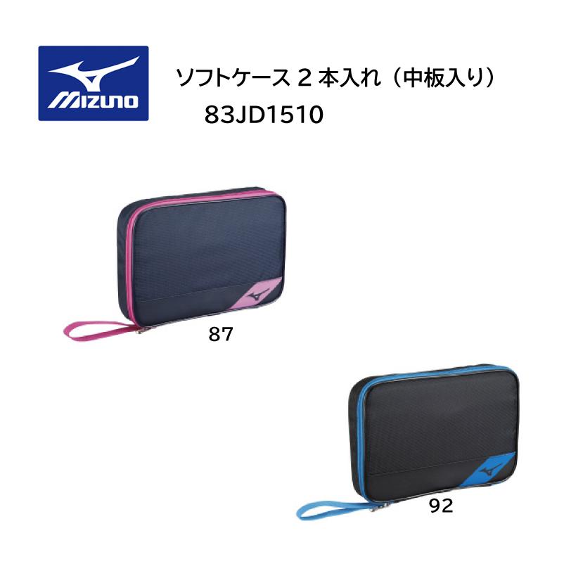 MIZUNO（ミズノ） 卓球 ラケットソフトケース 2本入れ ユニセックス