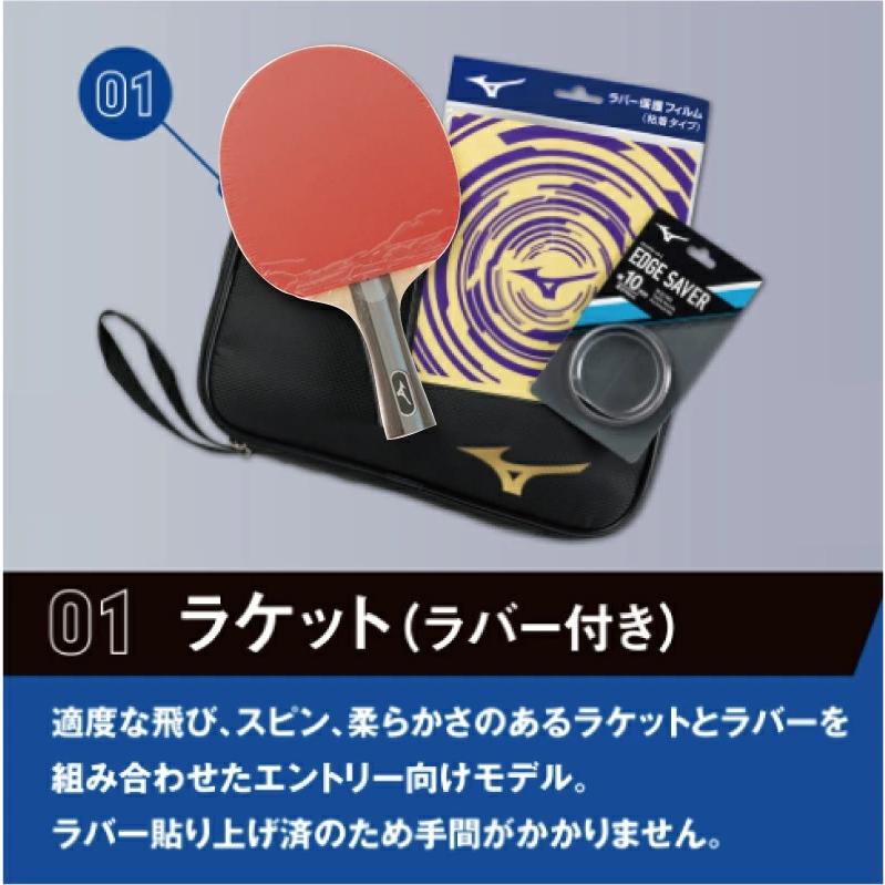 MIZUNO（ミズノ） 卓球 テクニクススターターセット 83JTT090 ラケット