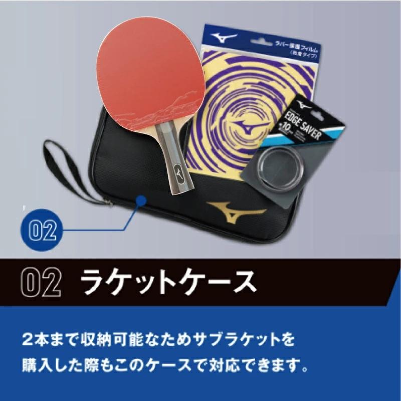MIZUNO（ミズノ） 卓球 テクニクススターターセット 83JTT090 ラケット