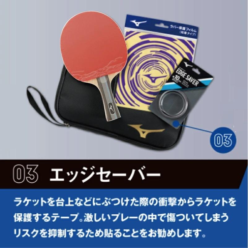 【横井】卓球ラケット 8本セット MIZUNO（ミズノ） 卓球 テクニクススターターセット 83JTT090 ラケット