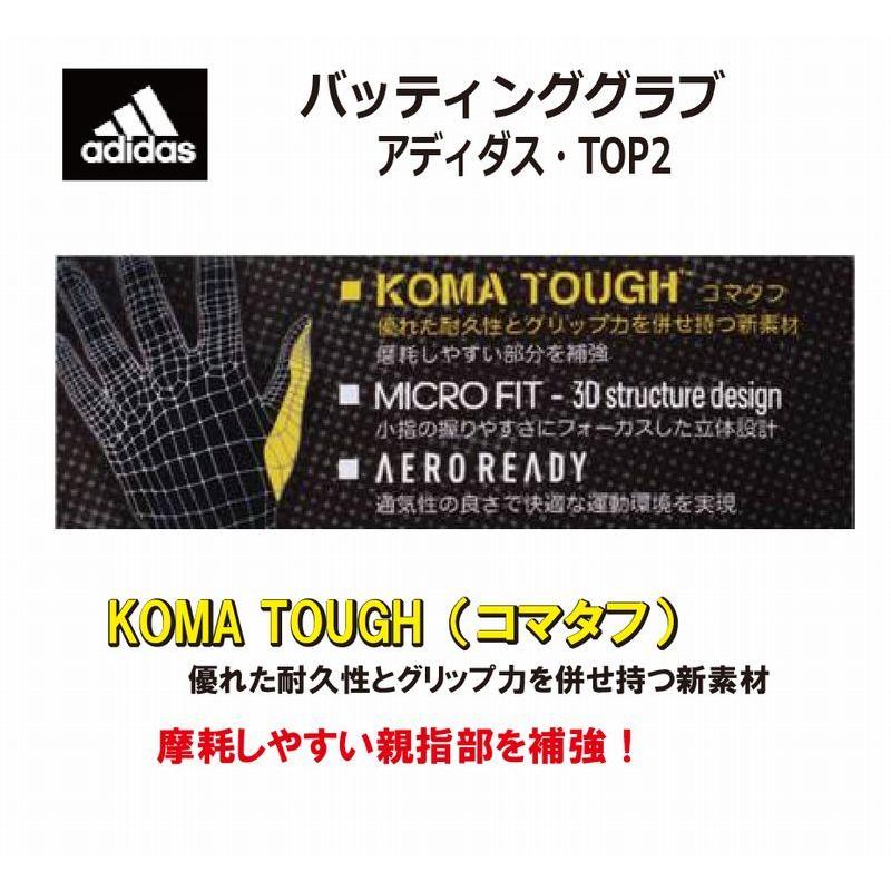 野球：ADIDAS アディダス バッティンググラブ TOP2 LBG003 ネコポス便発送  刺繍加工代無料  #ともに越えよう#covid19 軟式/硬式/中学/高校/大学/社会人/…｜nakajimasp｜04