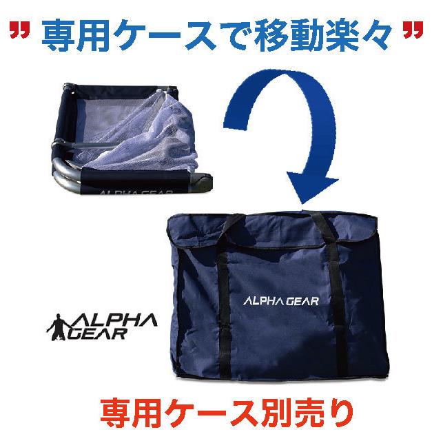 予約受付中】サッカー 高機能ミニゴール アルファゴール ALPHA GOL 2M