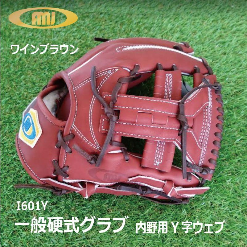 アクティブーム 硬式野球グローブ 楽天市場】アクティブーム 硬式 グローブ 内野手用 フィット感