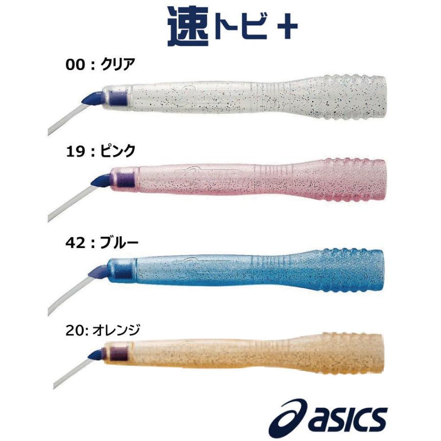 ASICS（アシックス） 縄跳び 速トビプラス CR3001 ASICS トレーニング