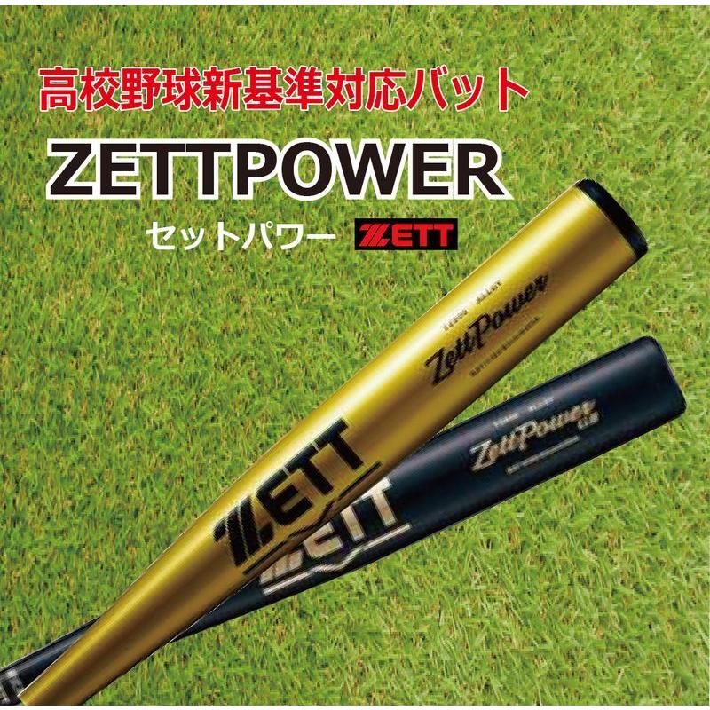 野球：ZETT ゼットパワーGB BAT103 硬式用金属バット 高校新基準（BBCOR.50） 金属 バット ZETTPOWER GB ミドルニアバランス【在庫あり】｜nakajimasp｜03