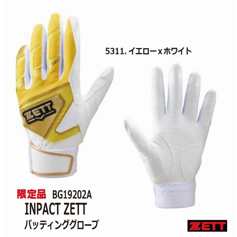 インパクトゼット 野球：ゼット ZETT 限定 バッティンググローブ（両手 