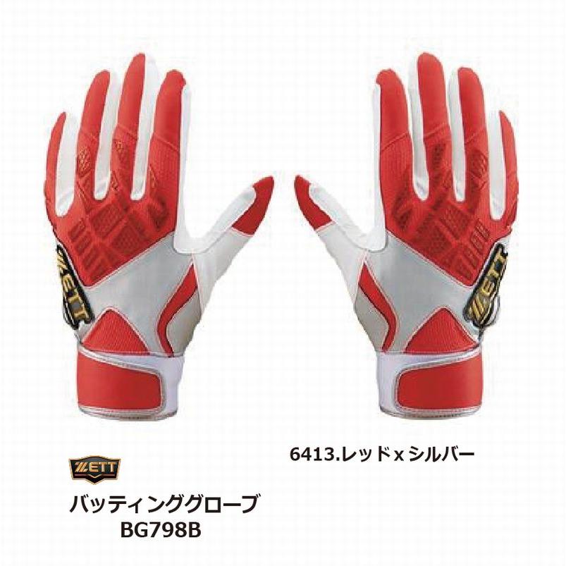 ネオステイタス 野球:ゼット ZETT バッティンググローブ(両手 ネオステイタス 野球:ゼット ZETT バッティンググローブ(両手