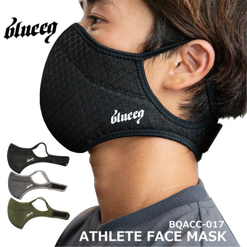 即納可  ブルイク アスリートフェイスマスク ATHLETE FACE MASK  BQACC-017  ランドリーポーチ付き スポーツマスク 呼吸がしやすい アスリートマスク sportsm…｜nakajimasp