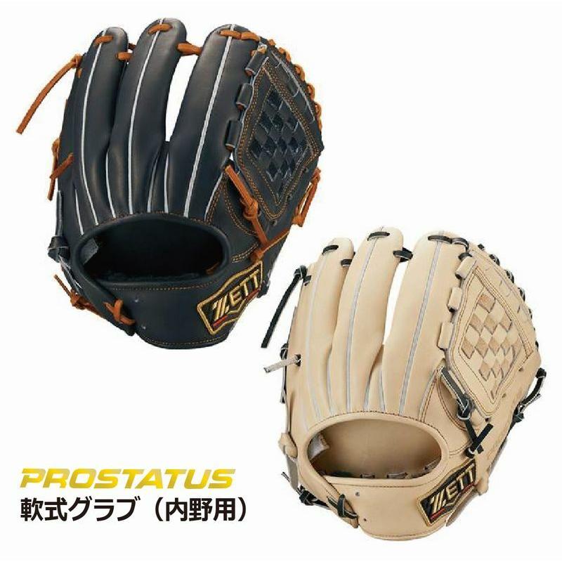 野球：ゼット ZETT プロステイタス 軟式グラブ 二塁・遊撃手用 