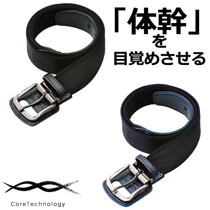 コアエナジー 究極のジュニア用野球専用ベルト コアエナジーJr