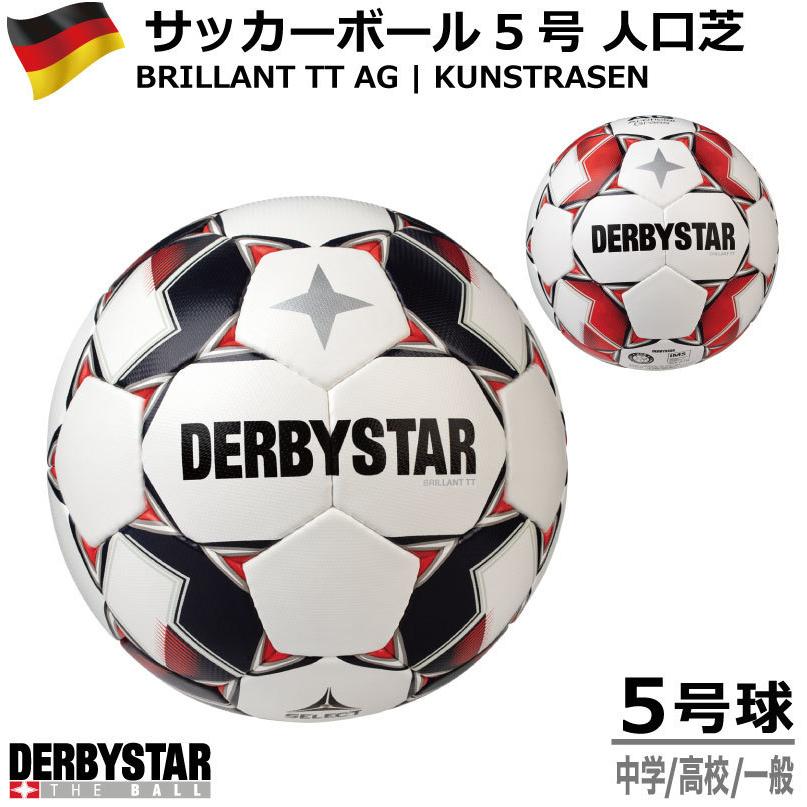 2310円 オンライン限定商品 サッカーderbystar 5号球 Brillant Tt Ag Kunstrasen Size 5 Nr ダービースター サッカーボール Ims国際規格 5号 育成 中学生 高校 一般 ジ