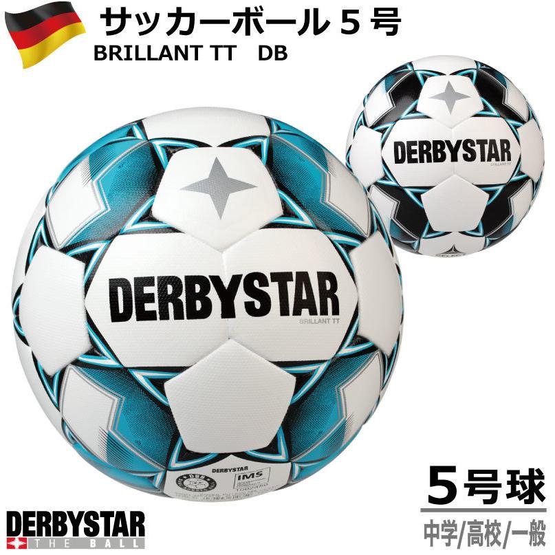 超人気 サッカーボール 5号 Derbystar Brillant Tt Db ブリリアントtt Wht Blu Blk Size 5 ダービースター 上達球 21 5号球 中学 高校 一般