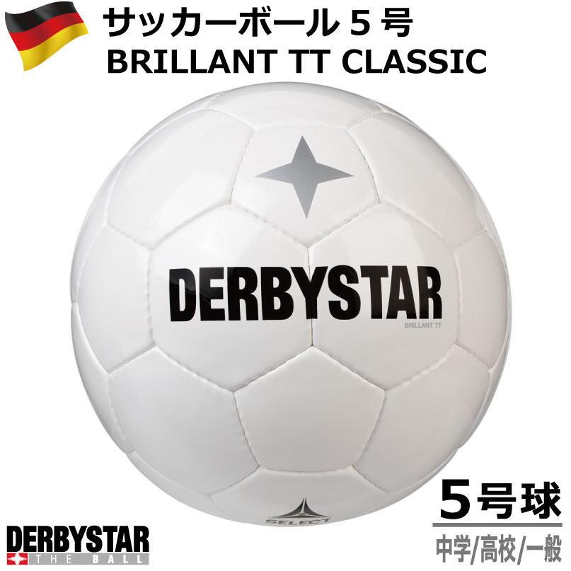 DERBYSTAR（ダービースター） サッカー DERBYSTAR BRILLANT TT CLASSIC