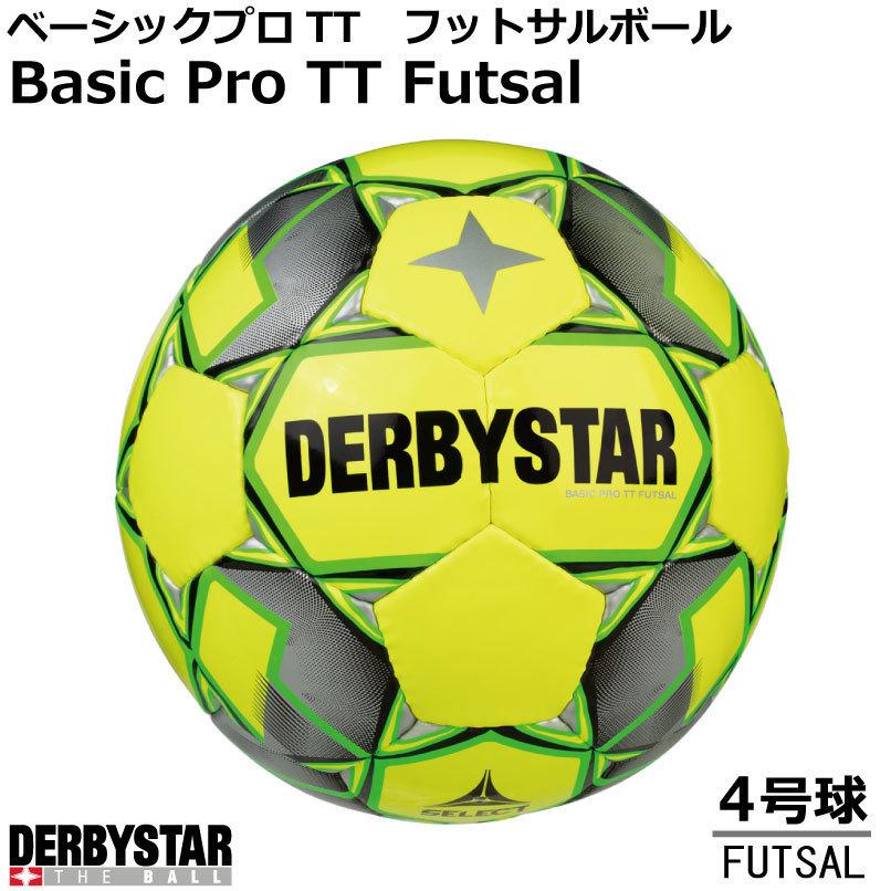 verbrand toekomst pepermunt フットサル：BASIC PRO TT FUTSALフットサルボール SIZE:4 1741400584 DERBYSTAR ダービースター 2020 : derbystar-1741400584:ナカジマスポーツ - 通販 - Yahoo!ショッピング