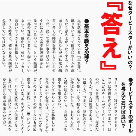 サッカー:ダービースター BRILLANT APS PINK 5号球 Nr.1295 サッカーボール FIFA公認球 「DERBYSTAR」 5号球 #ともに越えよう#covid19|nakajimasp|03