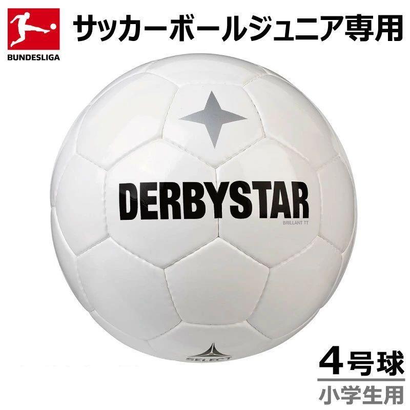 サッカー Derbystar ブリリアントtt ホワイト Brillant Tt White Nr 1181 04 4号球 ダービースター サッカーボール 4号 小学生 小学校 少年サッカー ジュニア Derbystar Brillant Tt White ナカジマスポーツ 通販 Yahoo ショッピング