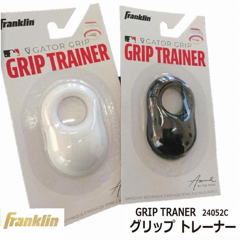 野球 Franklin フランクリン GRIP TRAINER グリップトレーナー 24052C  高校野球対応硬式 スイングスピード しびれ防止 痛み防止