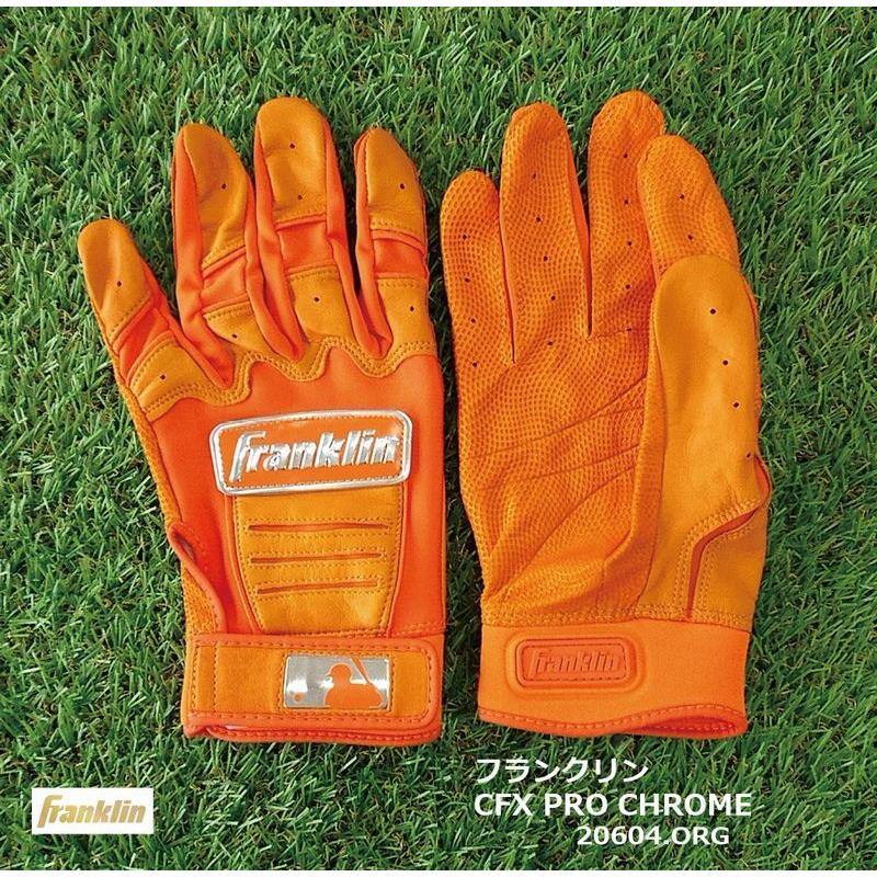 野球：フランクリン CFX プロ クロム バッティンググローブ Franklin