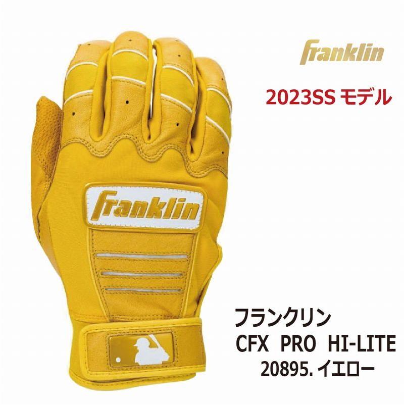 フランクリン CFX PRO バッティング手袋 20895 イエロー S M L 