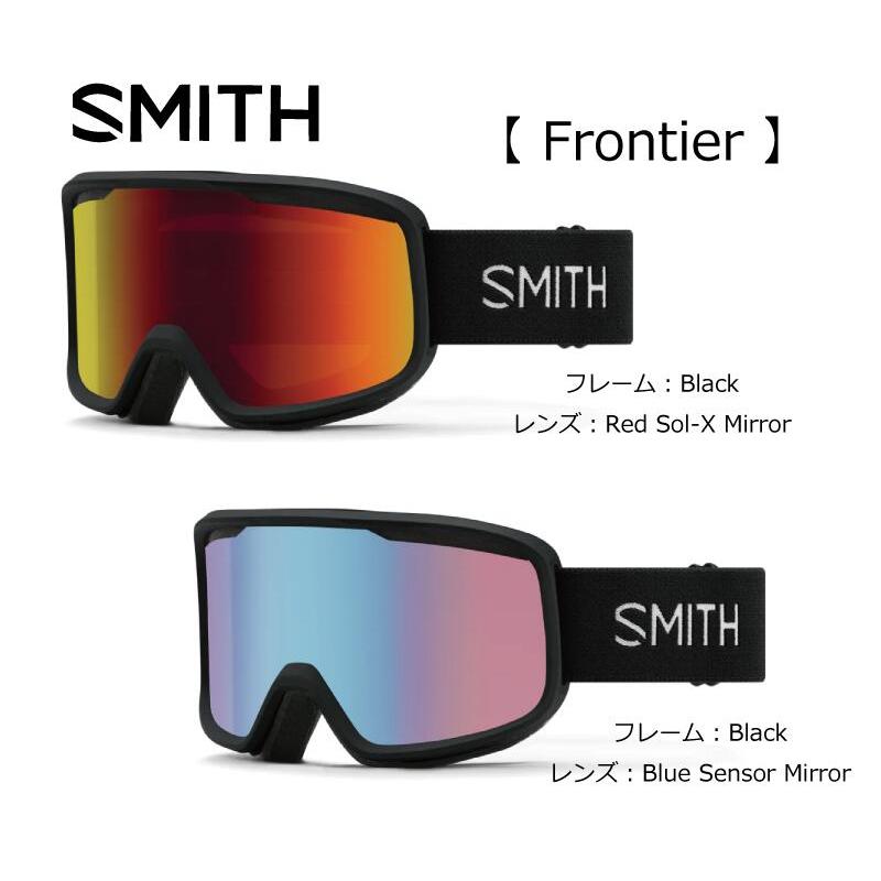 スノーゴーグル Smith スミス Frontier フロンティア スキー スノボ スノーボード ゴーグル オシャレ カッコいい かわいい パーク ゲレンデ アジアンフィット Frontier 22 23 ナカジマスポーツ 通販 Yahoo ショッピング