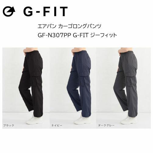 GFIT ブラック カーゴパンツ G-FIT（ジーフィット） エアパン カーゴロングパンツ GF-N307PP G-FIT
