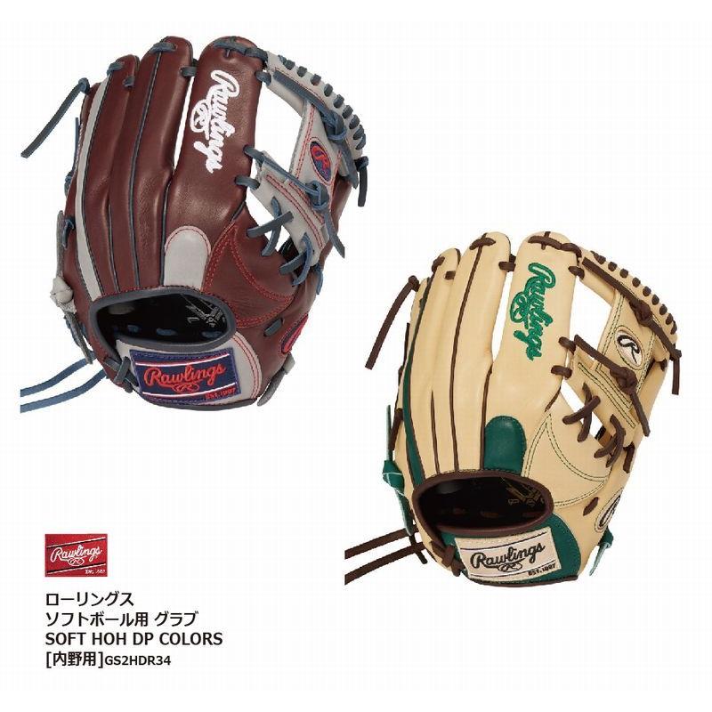 ソフト ローリングス Rawlings ソフトボール グローブ レディース用 内野手用 Hoh Dp Col Gs2hdr34 サイズ11 5 型付け無料 女子用 グラブ おしゃれ かわいい Gs2hdr34 22ss ナカジマスポーツ 通販 Yahoo ショッピング