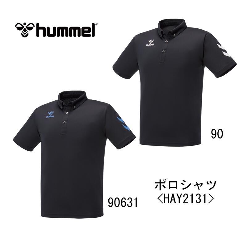 hummel（ヒュンメル） サッカー：ヒュンメル ポロシャツ＜HAY2131