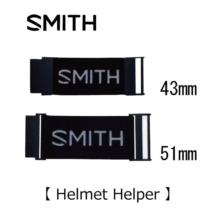 Smith：スミス ヘルメットヘルパー HELMET HELPER【ネコポス発送】延長ベルト/ベルト伸び防止/スキー/スノボ/スノーボード