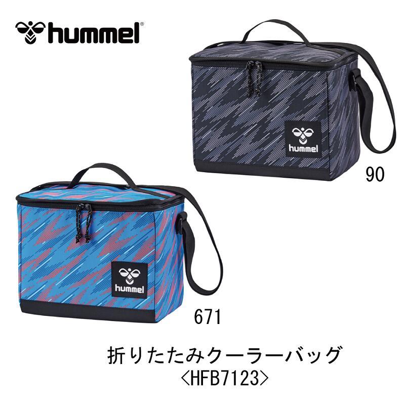 hummel（ヒュンメル） サッカー：ヒュンメル 折りたたみクーラーバッグ