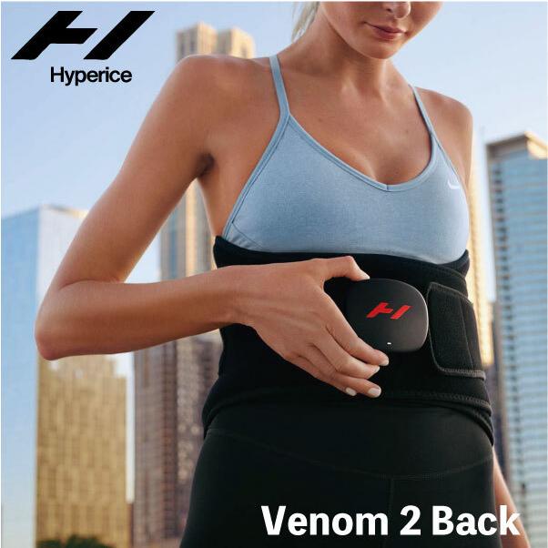 Hyperice温熱+振動のリカバリーツール VENOM BACK (腰用) Hyperice温熱+振動のリカバリーツール VENOM BACK (腰用)
