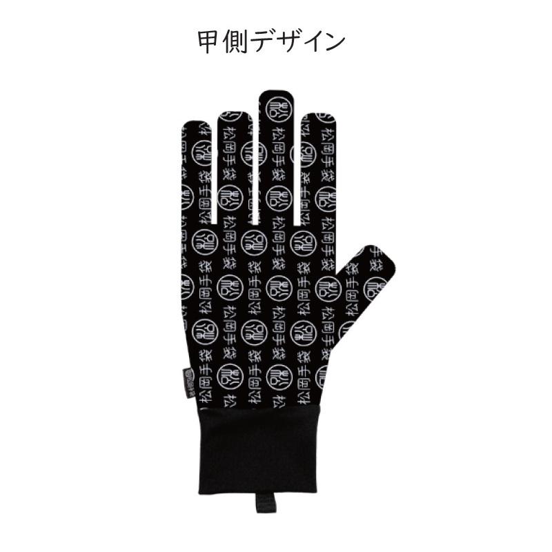 松岡手袋 マツオカグローブ Matsuoka Glove インナーグローブ ING-501
