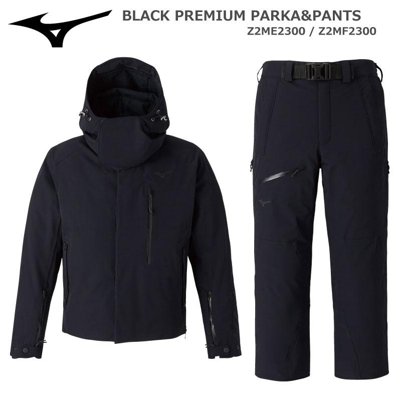 ミズノ　ブラックプレミアム　ジャケット&パンツ MIZUNO スキーウェアセット ジャケット＆パンツ ミズノ Z2ME2300