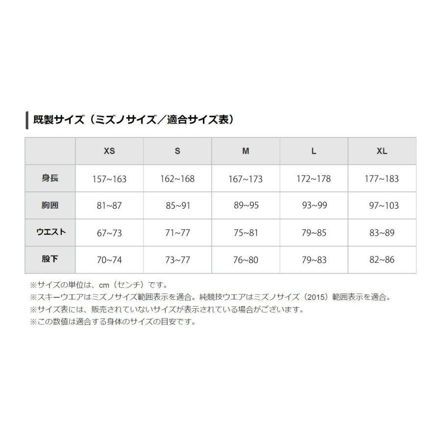 MIZUNO スキーウェアセット ジャケット＆パンツ ミズノ Z2ME2300