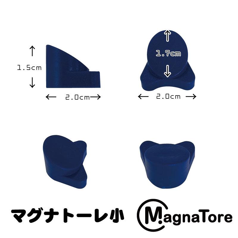 トレーニング 世界初！人型マグネット マグナトーレ・小（MagnaTore