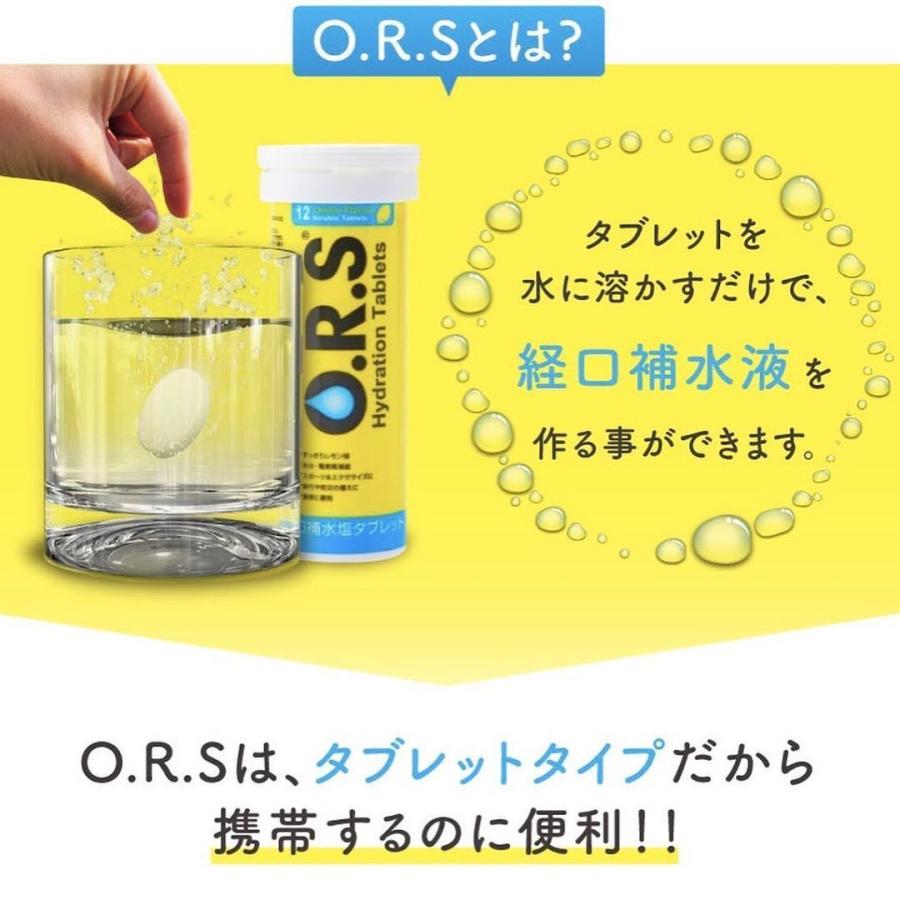 O.R.S 経口補水塩タブレット（レモン）12タブレット入り