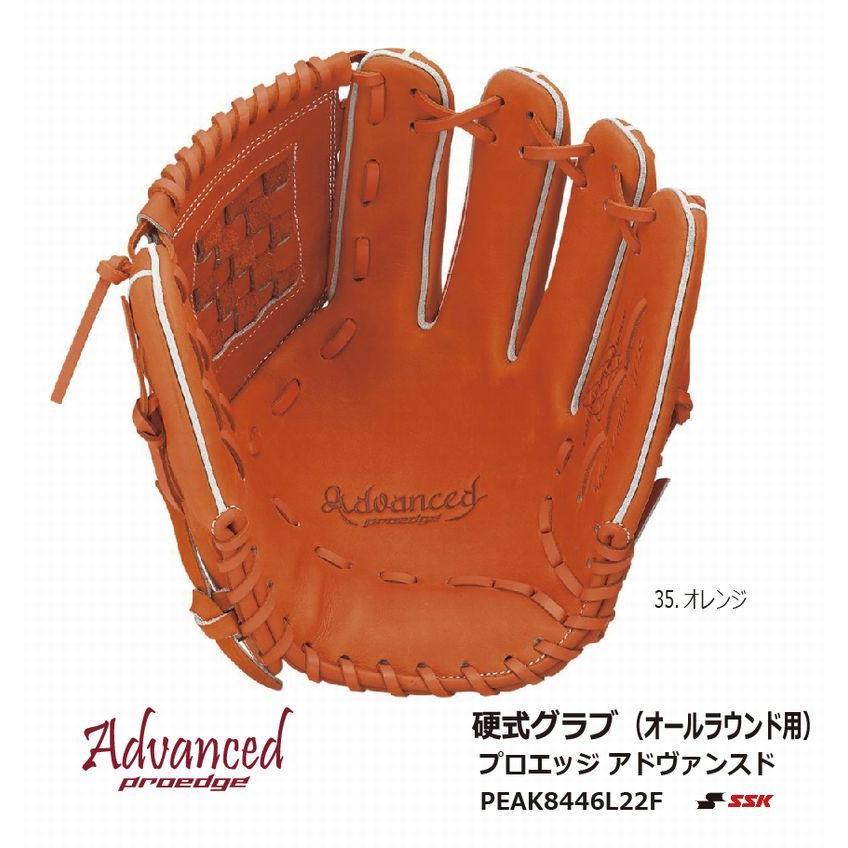 SSK 硬式用グラブ オレンジ オールラウンド用 PEAKL8446L22