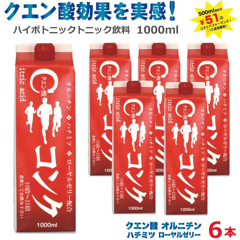 サプリ：超回復：スポーツドリンク：クエン酸・オルニチン配合 『C コンク』 1000ml×6本　ハイポトニックスポーツ飲料 ローヤルゼリー配合 熱中症対策 はちみ… の商品画像