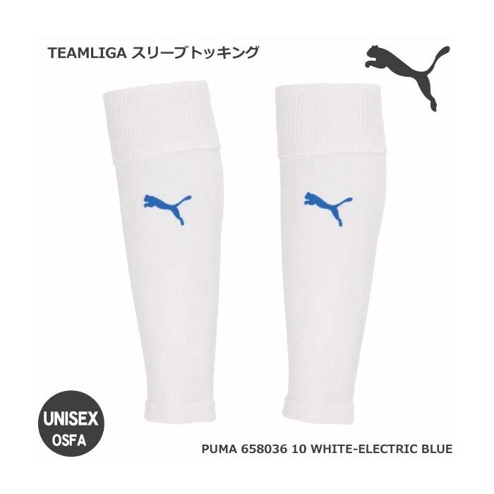PUMA（プーマ） TEAM LIGA スリーブストッキング 658036-10 ホワイト