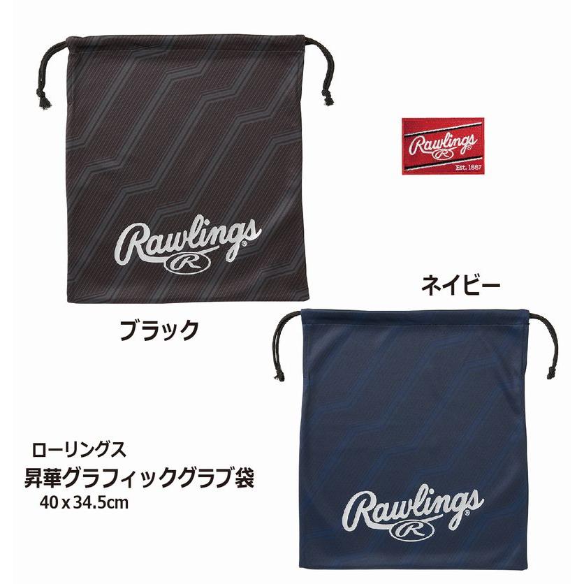 Rawlings（ローリングス） グラブ袋 昇華グラフィック EAC14F02 野球