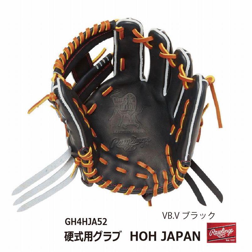 HOH 野球:Rawlings ローリングス 硬式グラブ JAPAN [内野手用 HOH 野球:Rawlings ローリングス 硬式グラブ JAPAN [内野手用