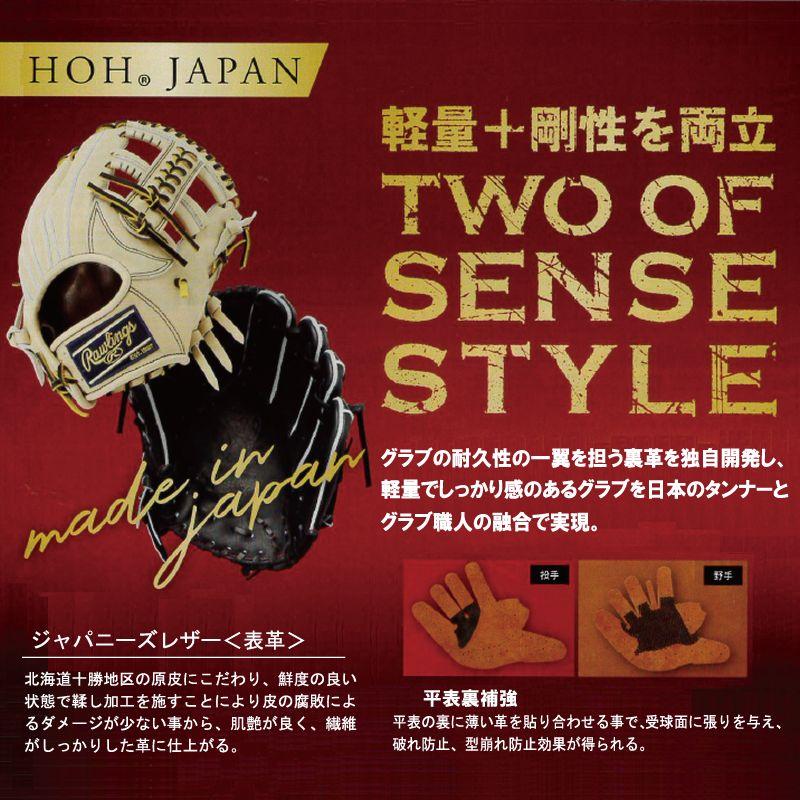 ローリングス　硬式グラブ　内野手用　JR 64型　型付け済 ローリングス 硬式グラブ 内野手用 JR 64型 型付け済
